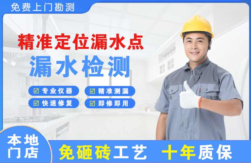 那坡精准测漏点