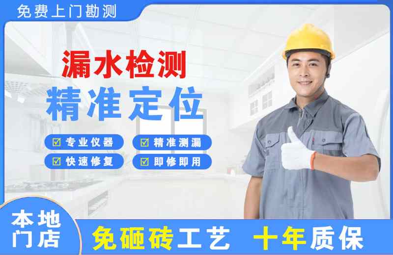 那坡漏水检测精准定位